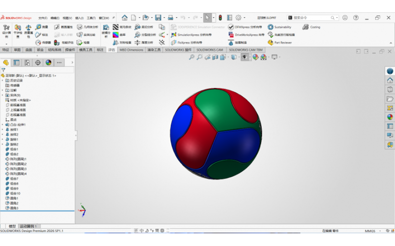 一颗足球的&ldquo;诞生&rdquo;：SOLIDWORKS五个命令搞定球面分块，你能猜到第几步最关键吗？