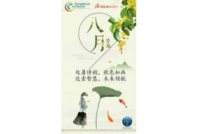秋色如画，秋意渐浓 - 处暑