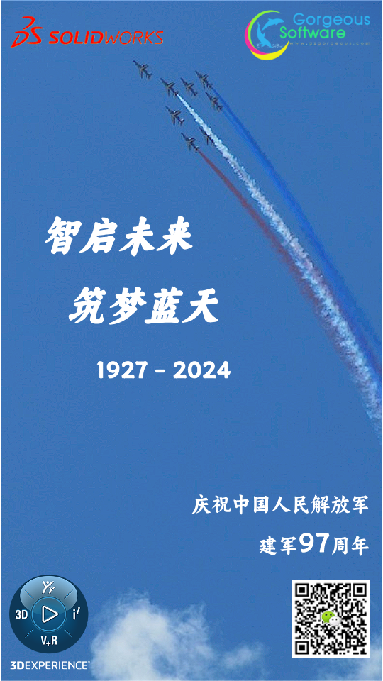 初心不改，方见大国盛景-建军节