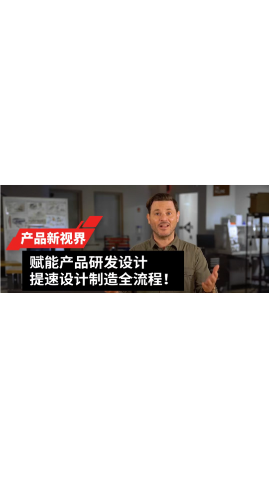 硬核设计工具！选择最适合您的SOLIDWORKS功能！