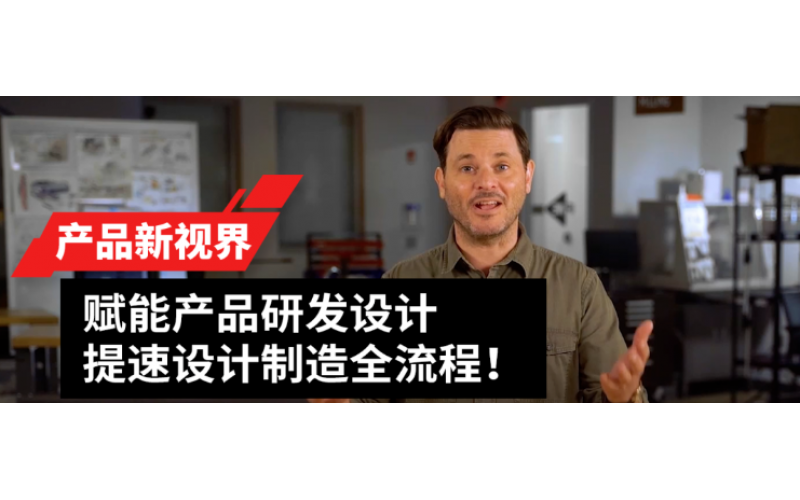 硬核设计工具！选择最适合您的SOLIDWORKS功能！