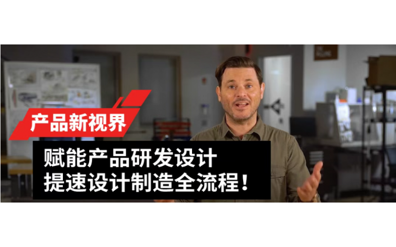 硬核设计工具！选择最适合您的SOLIDWORKS功能！