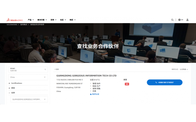 2026年如何正确选对SOLIDWORKS代理商?